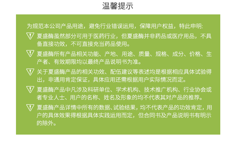 夏盛液体食品级β-葡聚糖酶2.7万酶活(BGL型/降解细胞壁中的β-葡聚糖)FDY-2233