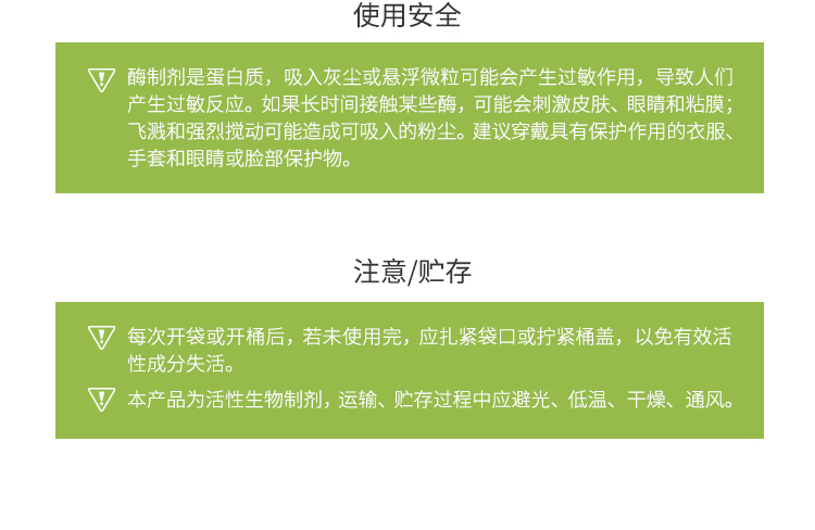 夏盛液体食品级β-葡聚糖酶2.7万酶活(BGL型/降解细胞壁中的β-葡聚糖)FDY-2233