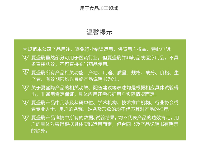 夏盛固体食品级β-葡聚糖酶13万酶活(BGS型/降解细胞壁中的β-葡聚糖)FDG-2219