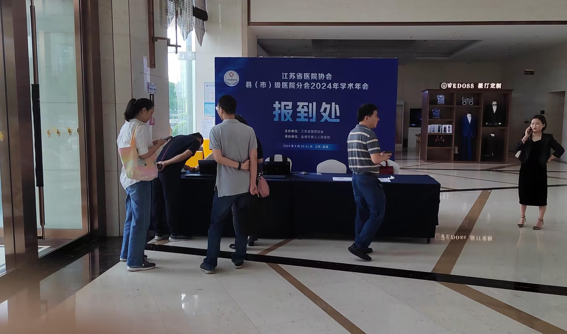 Jiangsu Province County (City) Level Hospitals Branch 2024 Annual Academic Conference