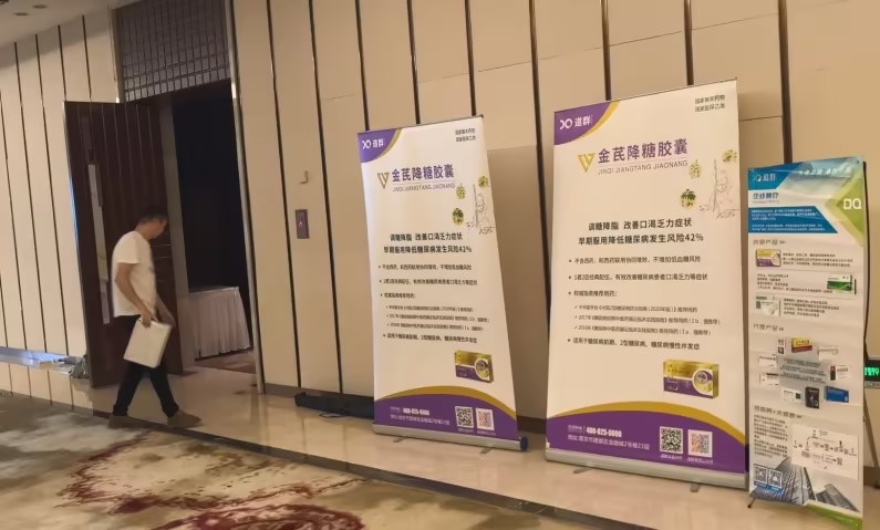 Jiangsu Province County (City) Level Hospitals Branch 2024 Annual Academic Conference