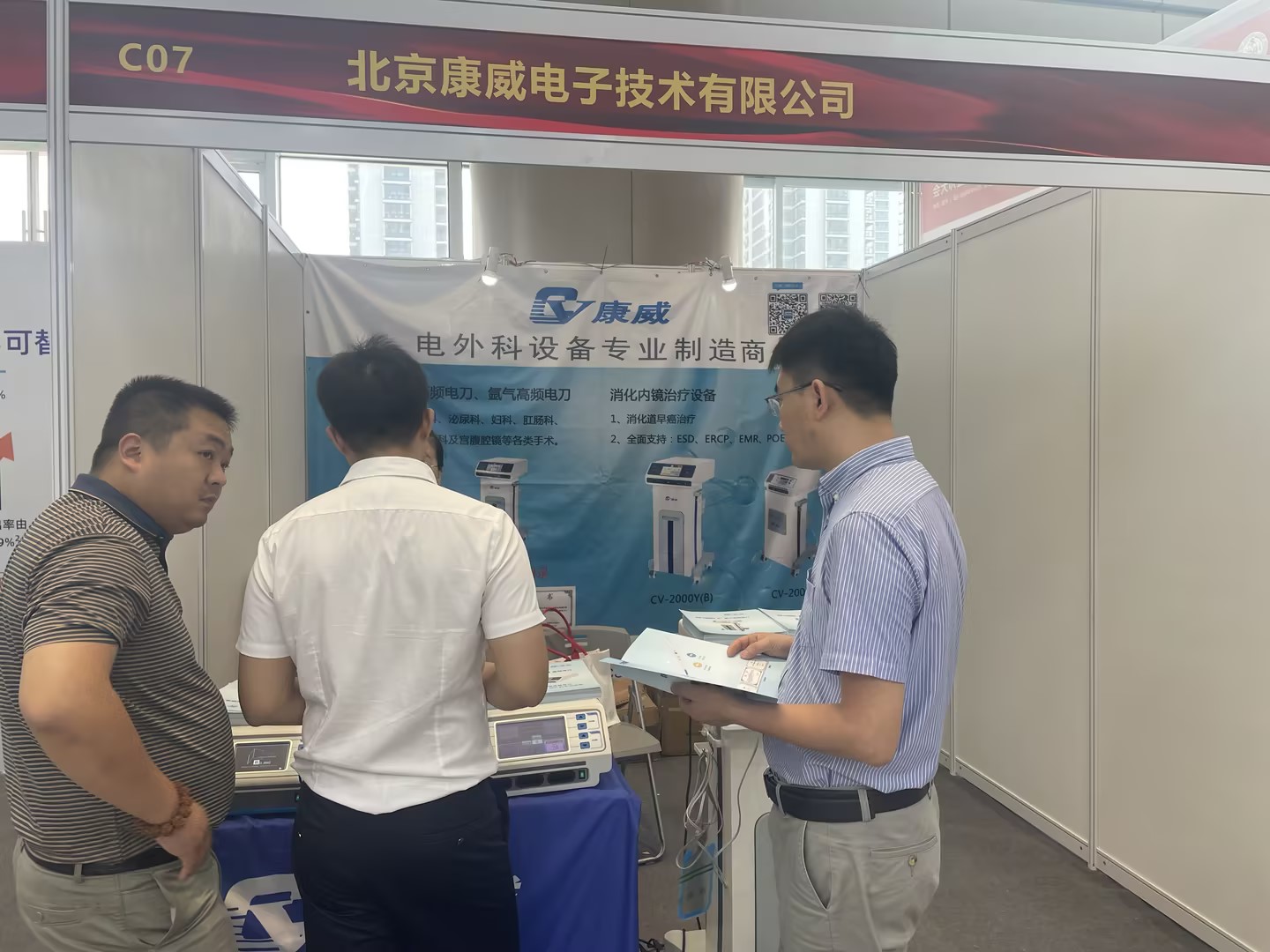 The 6th Academic Annual Conference of the Digestive Endoscopy Committee of the Chinese Non-public Medical Institutions Association