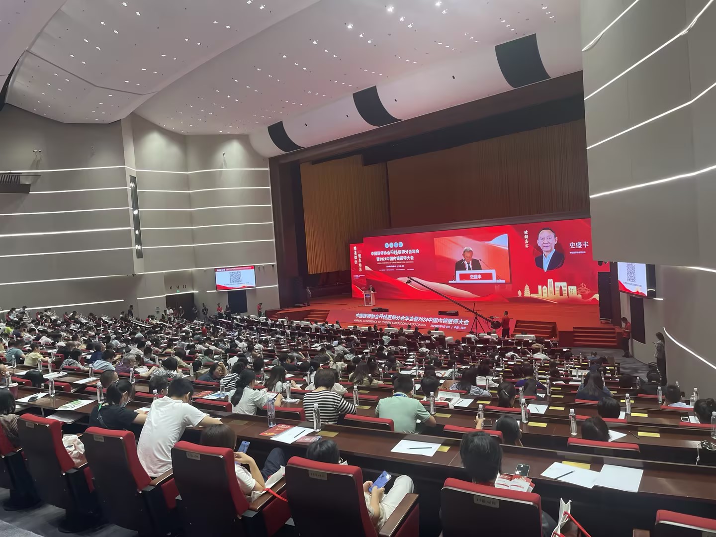 The 6th Academic Annual Conference of the Digestive Endoscopy Committee of the Chinese Non-public Medical Institutions Association