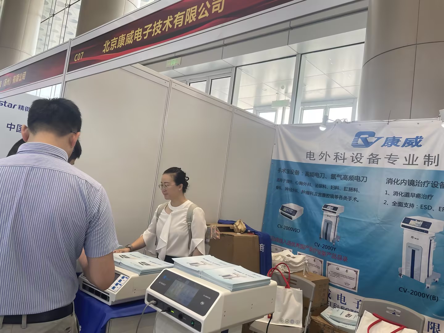 The 6th Academic Annual Conference of the Digestive Endoscopy Committee of the Chinese Non-public Medical Institutions Association