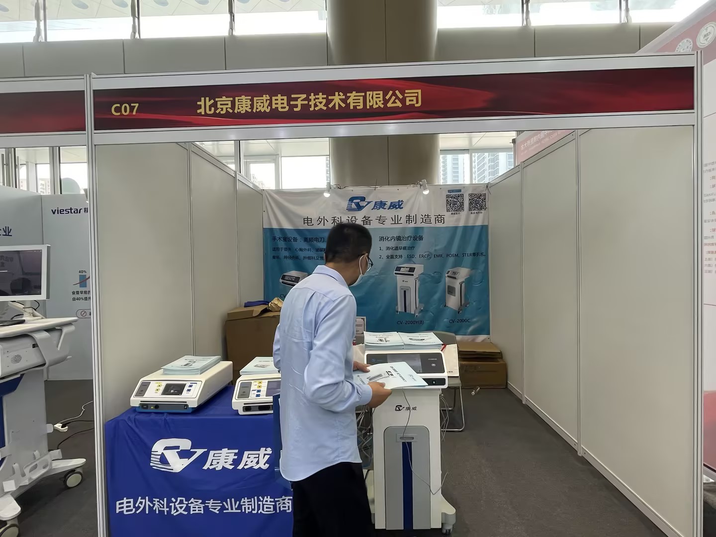 The 6th Academic Annual Conference of the Digestive Endoscopy Committee of the Chinese Non-public Medical Institutions Association