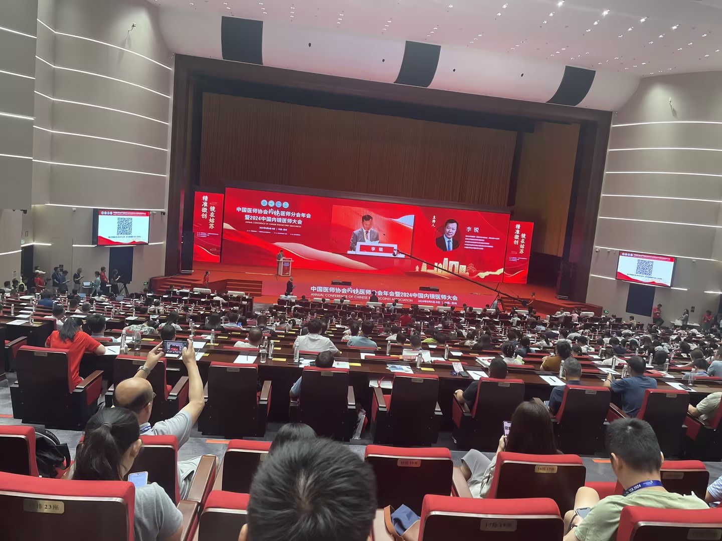 The 6th Academic Annual Conference of the Digestive Endoscopy Committee of the Chinese Non-public Medical Institutions Association