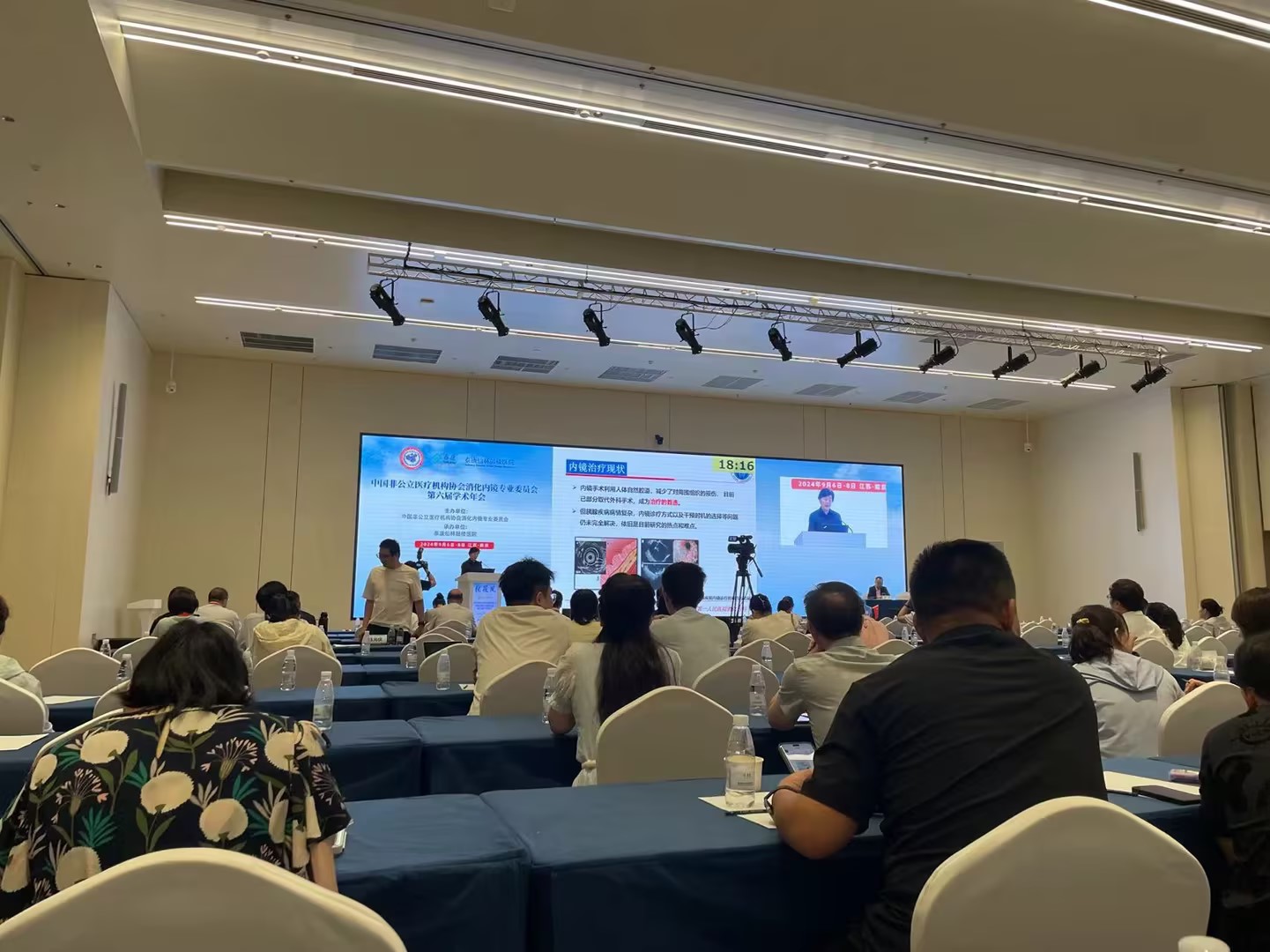  Annual Conference of the Endoscopists Branch of the Chinese Medical Doctor Association