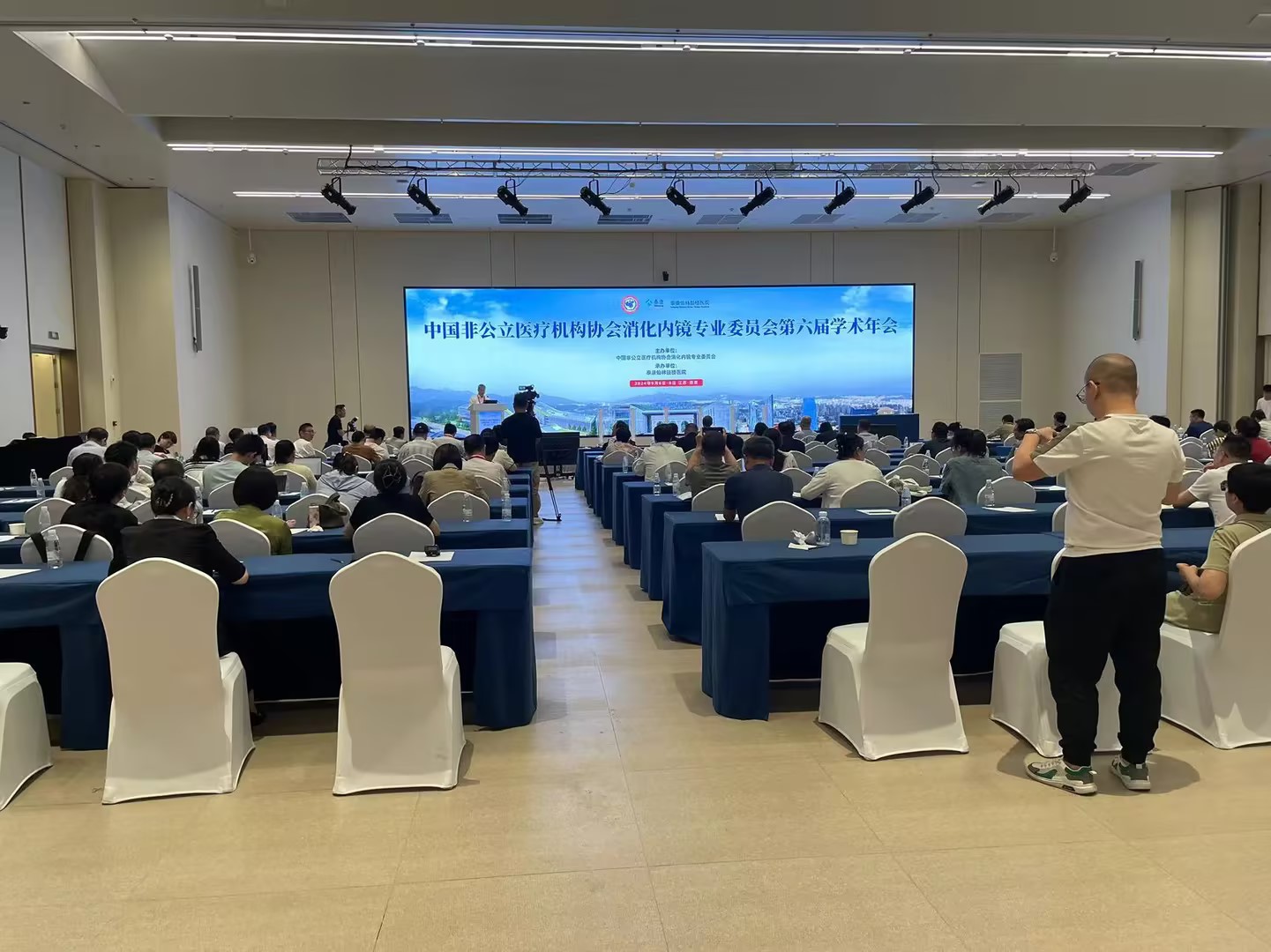  Annual Conference of the Endoscopists Branch of the Chinese Medical Doctor Association