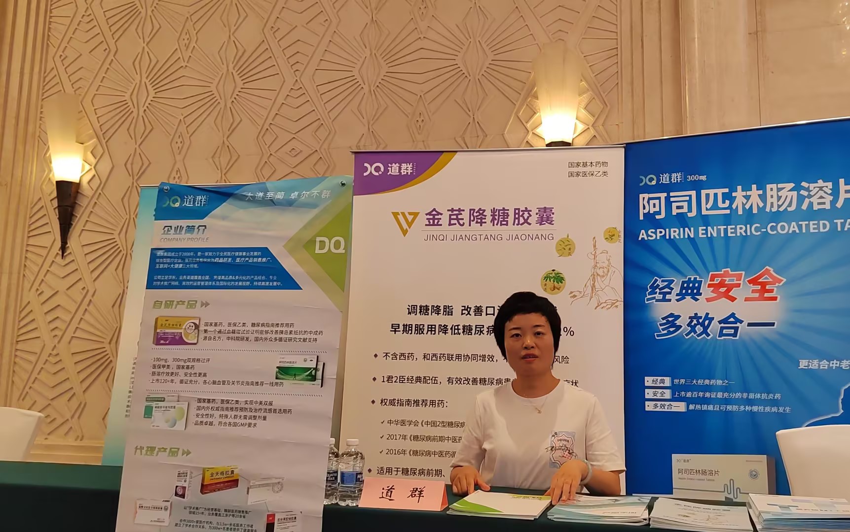 Jiangsu Hospital Association Hospital Pharmacy Management Special Committee 2024 Academic Annual Conference