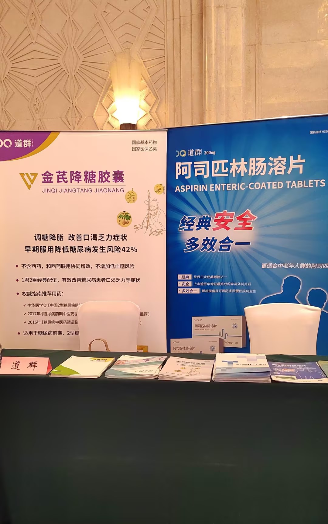 Jiangsu Hospital Association Hospital Pharmacy Management Special Committee 2024 Academic Annual Conference