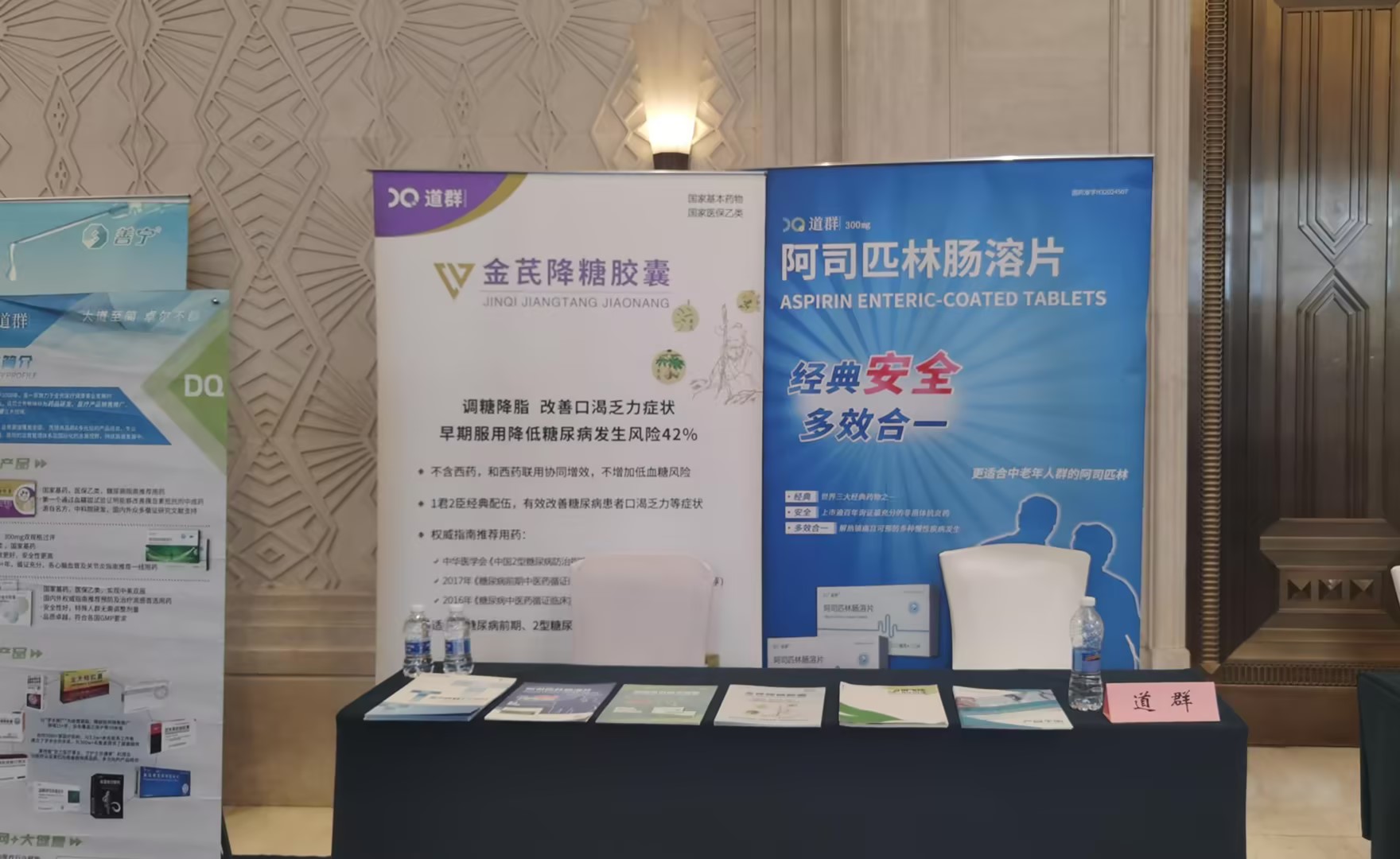 Jiangsu Hospital Association Hospital Pharmacy Management Special Committee 2024 Academic Annual Conference