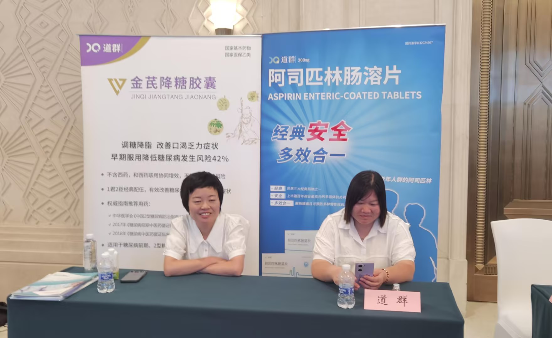 Jiangsu Hospital Association Hospital Pharmacy Management Special Committee 2024 Academic Annual Conference