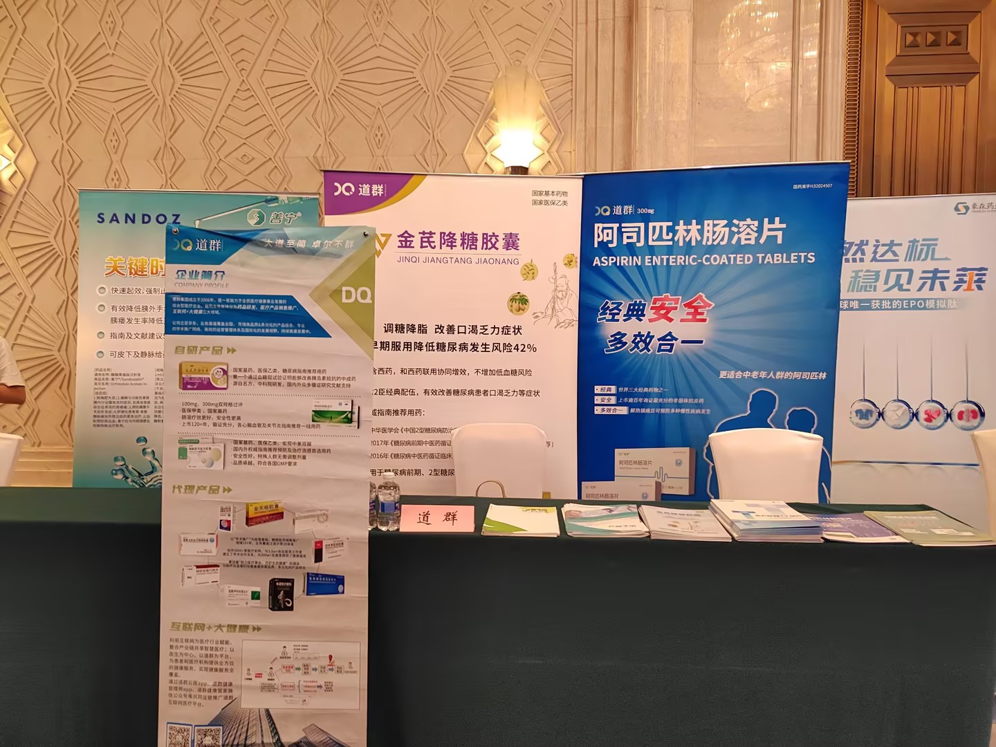 Jiangsu Hospital Association Hospital Pharmacy Management Special Committee 2024 Academic Annual Conference