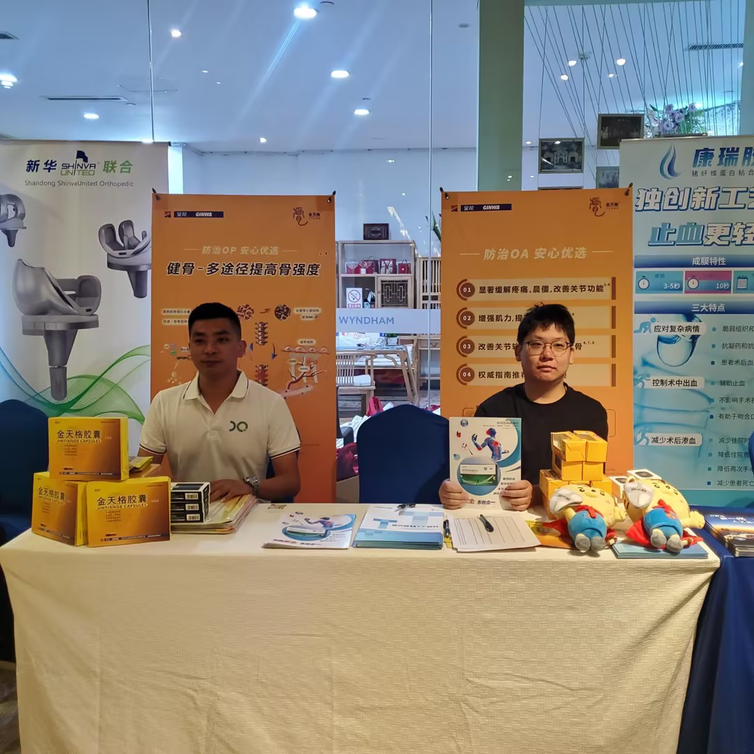 Yangtze Medical Forum - 2024 Orthopedics Annual Conference and the 25th Orthopedics Academic Conference of Jiangsu Medical Association