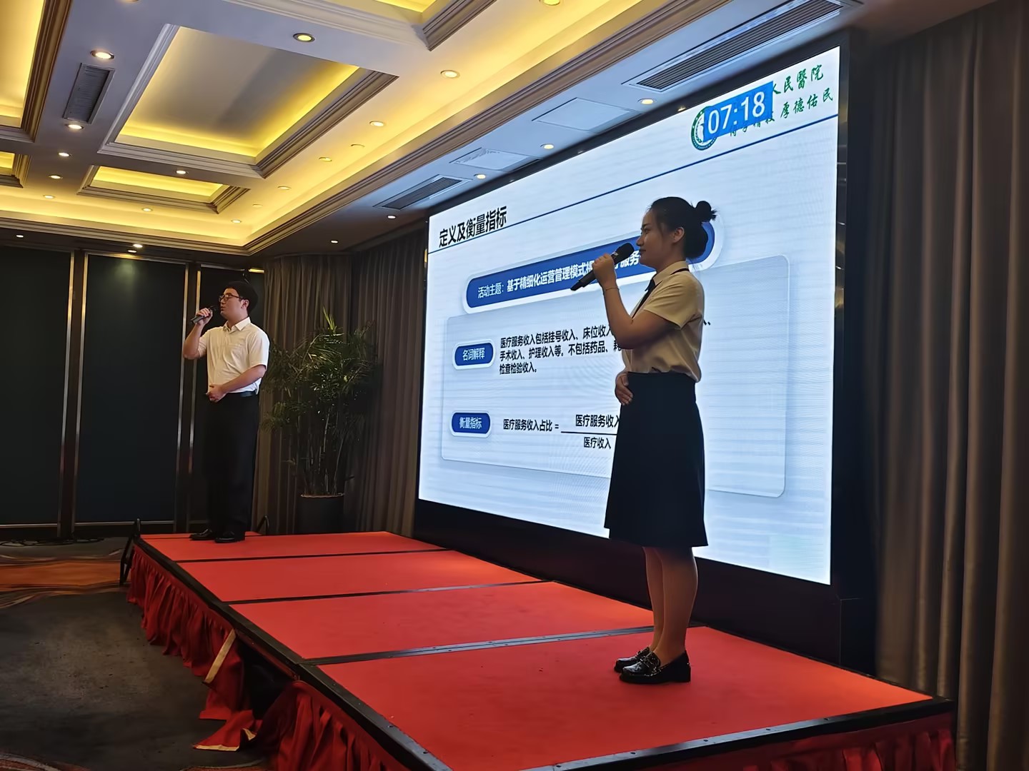 Jiangsu Province Top Hospital Quality Management Competition