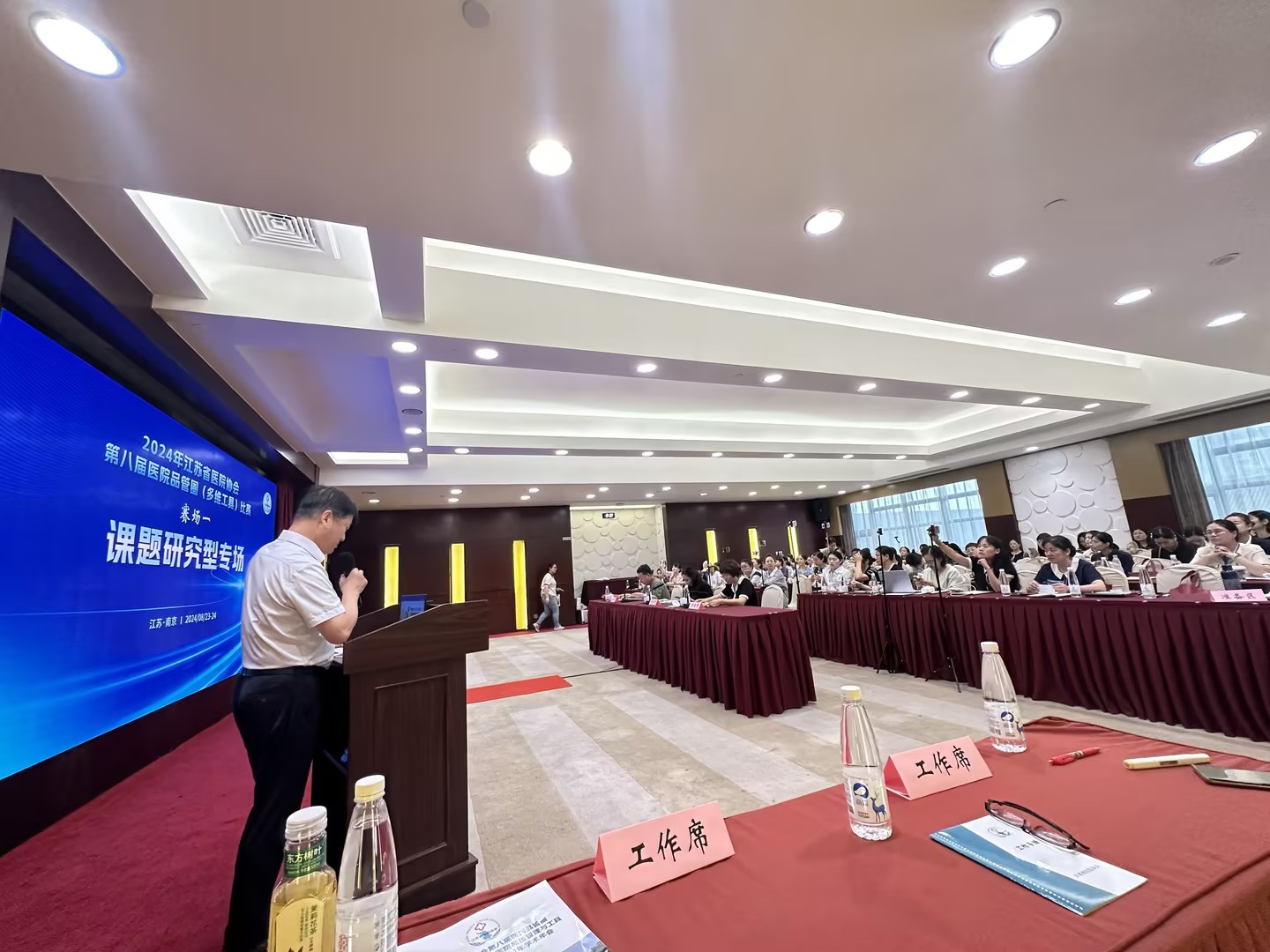 Jiangsu Province Top Hospital Quality Management Competition