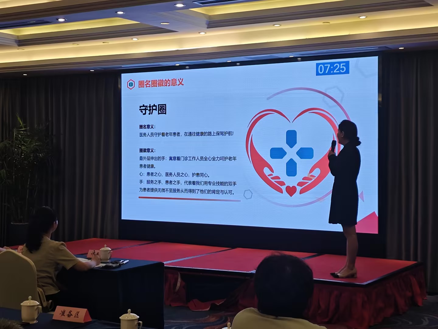 Jiangsu Province Top Hospital Quality Management Competition