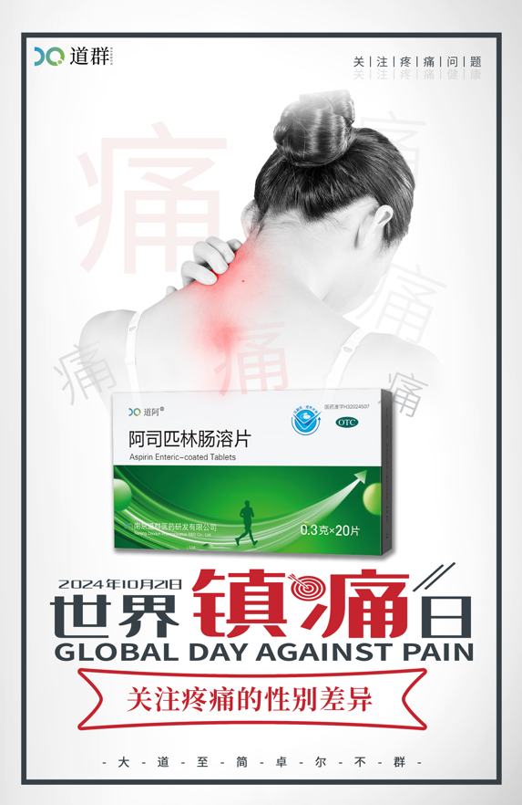Health Calendar - October 21st: World Pain Day