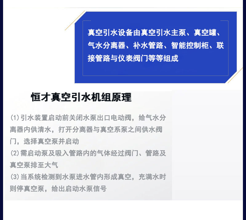 廠家供應真空引水機組真空虹吸系統(tǒng) 高效率  快速引水  上門安裝