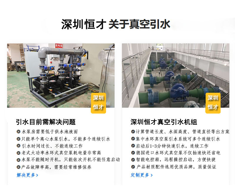 廠家供應真空引水機組真空虹吸系統(tǒng) 高效率  快速引水  上門安裝