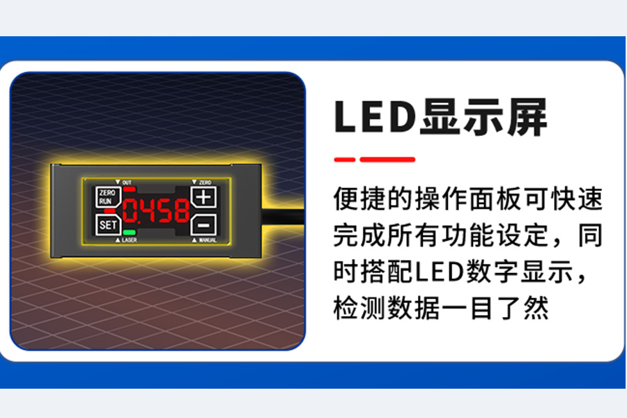 爆款推荐|激光位移传感器 FSD26 系列：精准测量，引领工业新高度