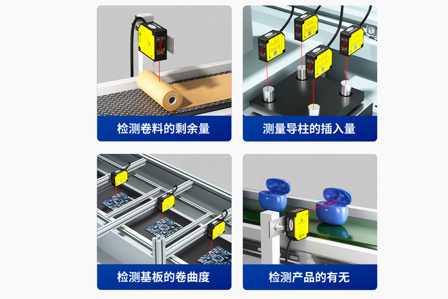 爆款推荐|激光位移传感器 FSD26 系列：精准测量，引领工业新高度