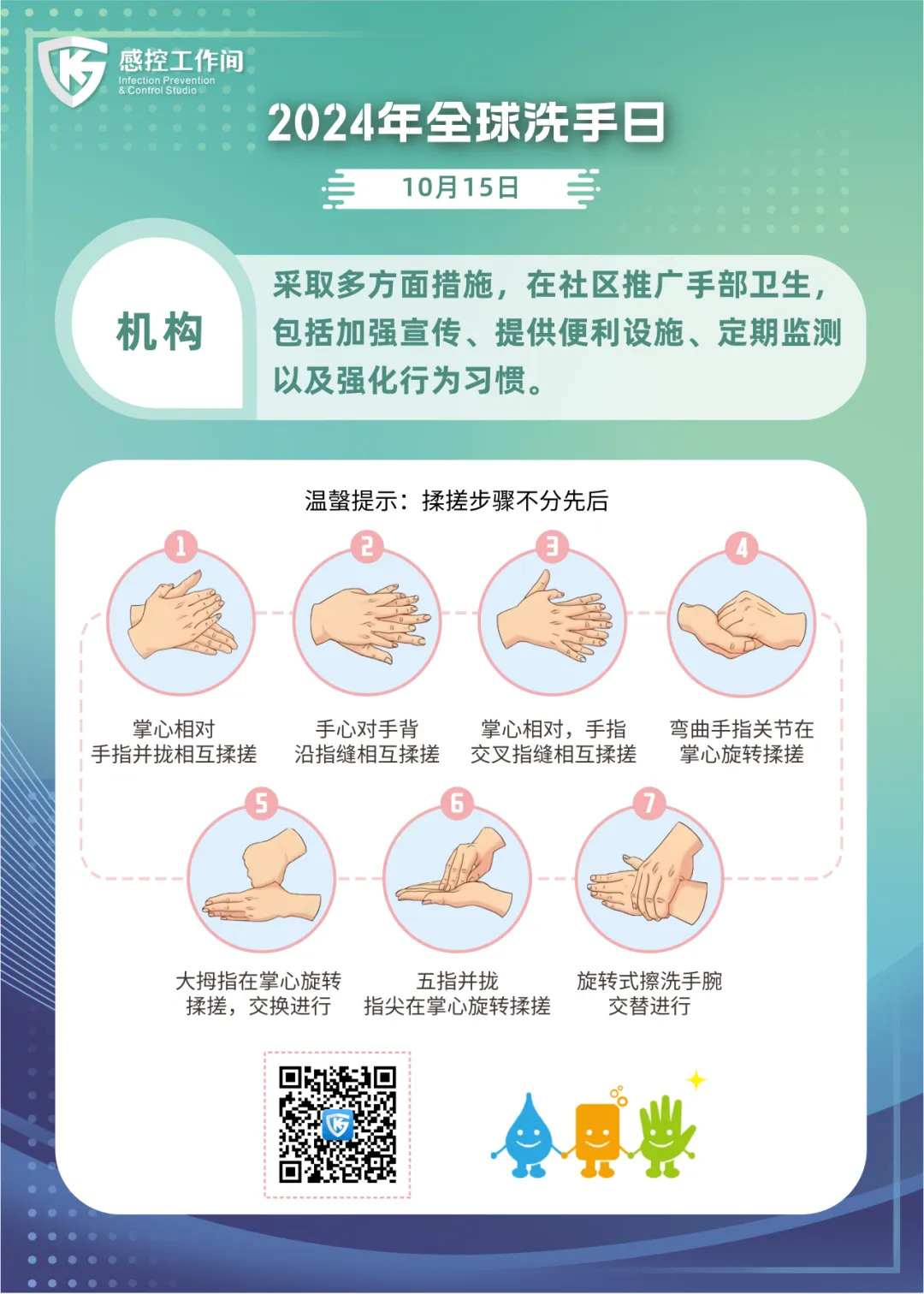 “全球洗手日”|拿来即用—高清版宣传海报 “全球洗手日”|拿来即用—高清版宣传海报
