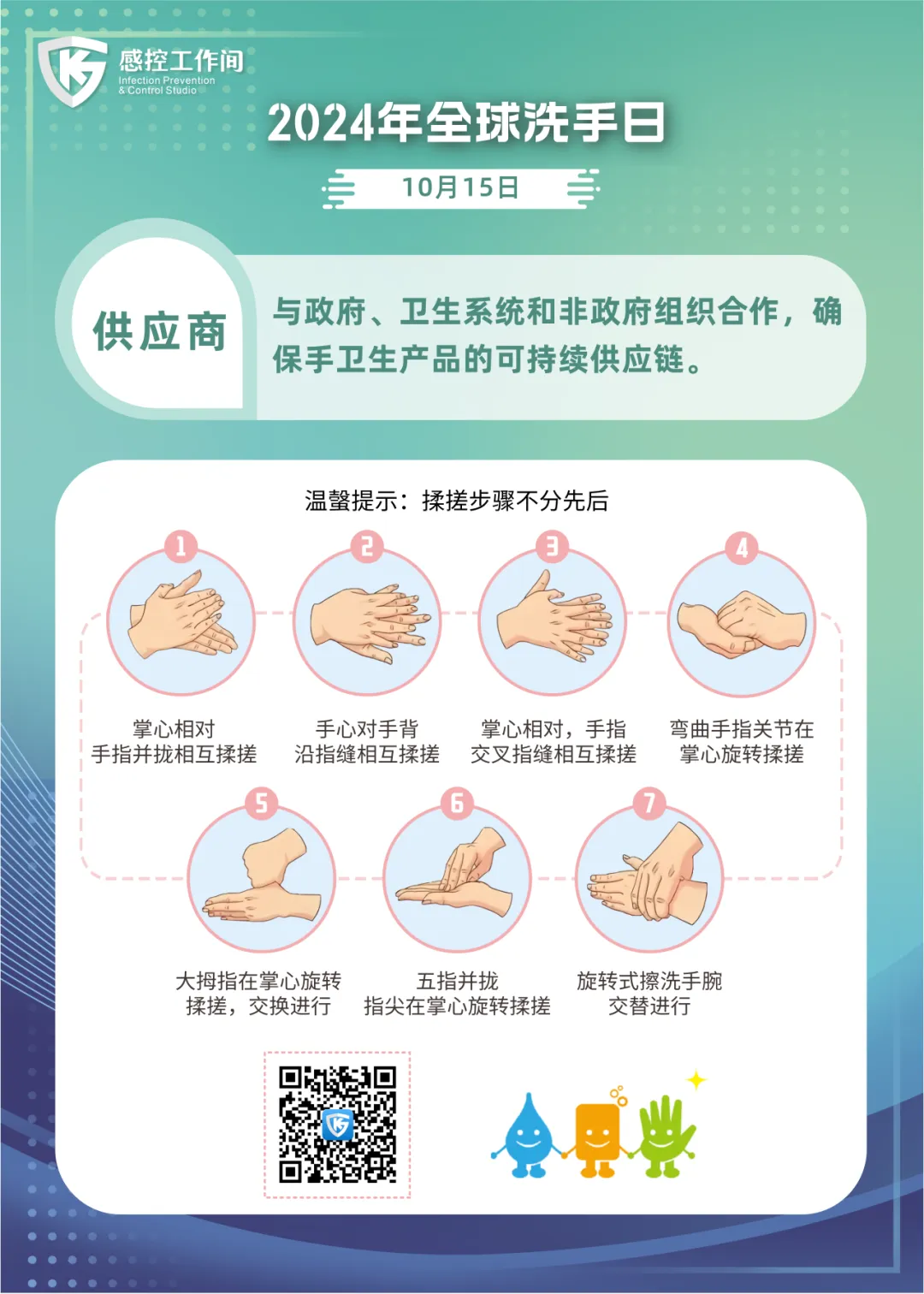 “全球洗手日”|拿来即用—高清版宣传海报 “全球洗手日”|拿来即用—高清版宣传海报