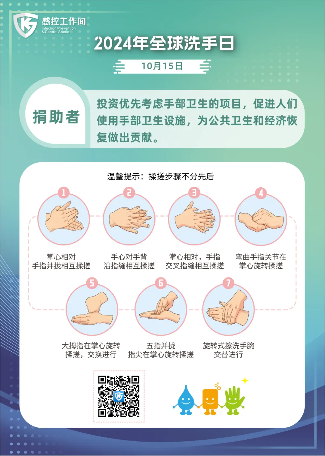“全球洗手日”|拿来即用—高清版宣传海报 “全球洗手日”|拿来即用—高清版宣传海报