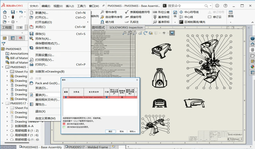 SOLIDWORKS 2025 工程图新功能