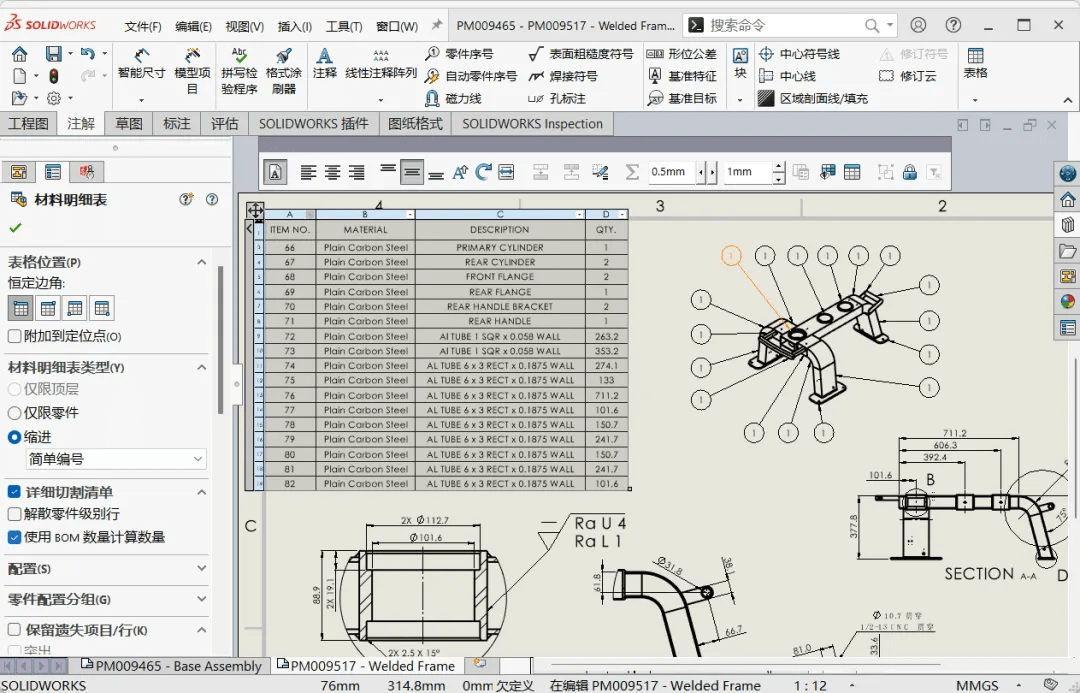 SOLIDWORKS 2025 工程图新功能