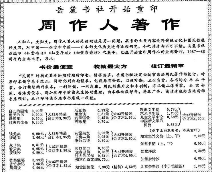 26岁被开除，39岁坐牢，他却引领中国人走向了世界