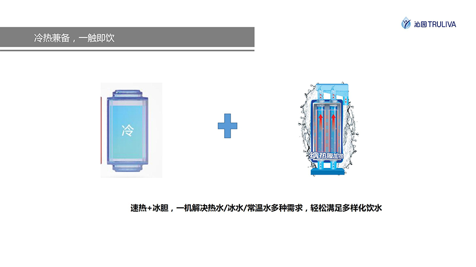 沁园QX-DF-1302立式管线机