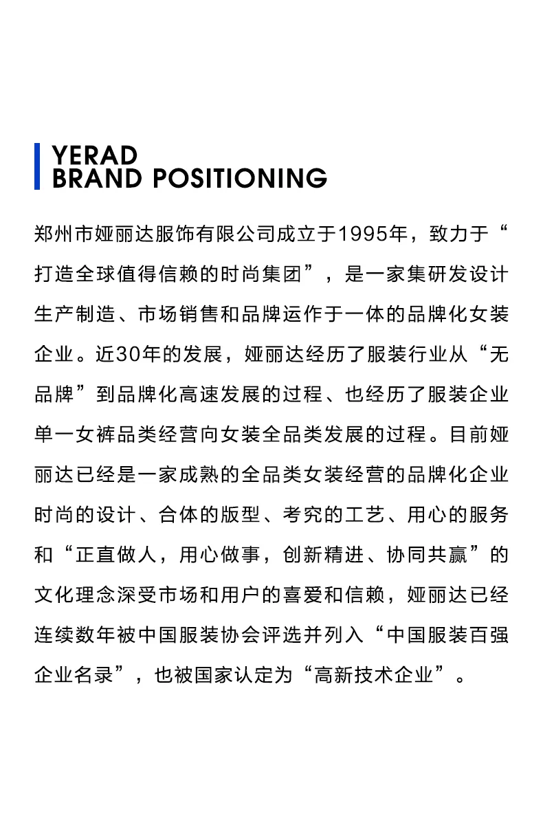 婭麗達牽手藍色時空 ，邁向品牌高質量發展新征程！