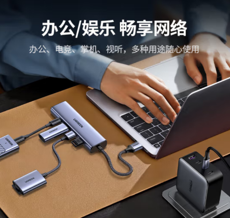 绿联45321-USB-A多功能千兆网卡