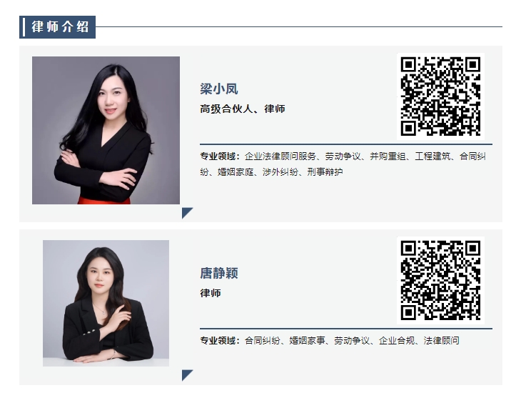 恭喜梁小凤、唐静颖律师承办案件收录最高人民法院《人民法院出版社“年度案例五十佳”》