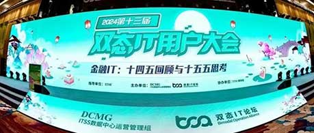 自主CPU用芯打造金融行业新质生产力