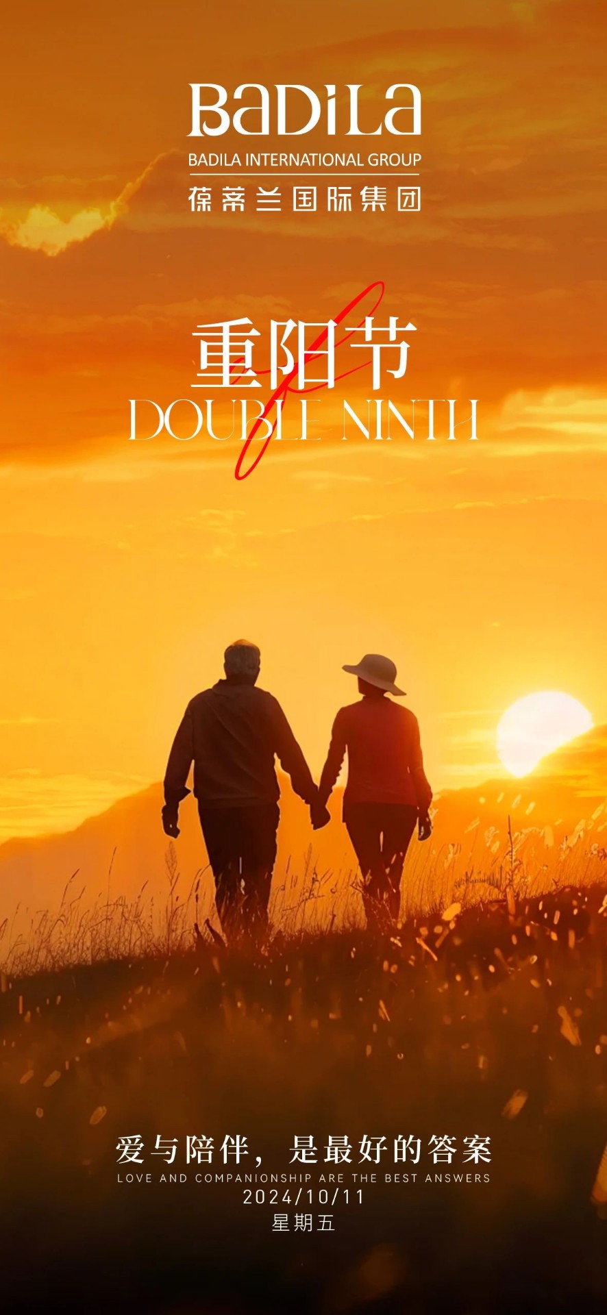 重阳节|愿时光不老·爱长伴左右