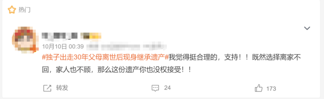 独生子被判丧失继承权，与父母遗产无缘！|守家观察