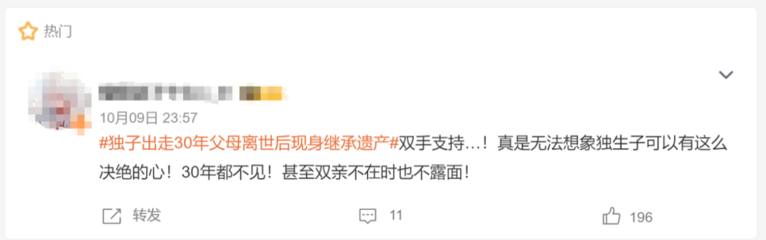 独生子被判丧失继承权，与父母遗产无缘！|守家观察