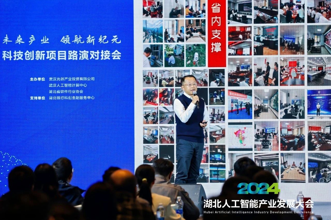 2024湖北人工智能产业发展大会：坤达安揭秘AI全域感知