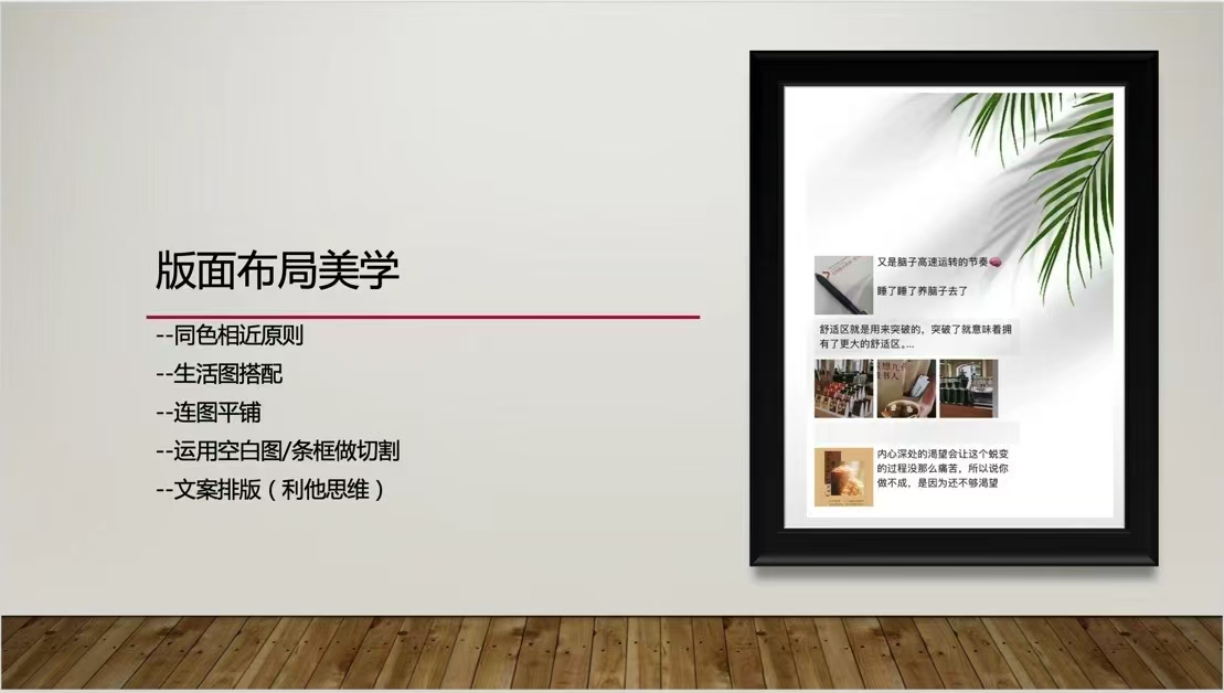 红番茄·悦己女性沙龙第四期
