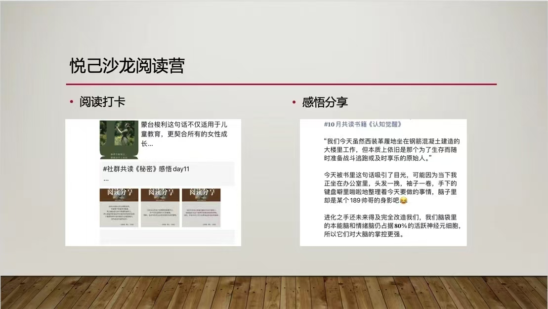红番茄·悦己女性沙龙第四期