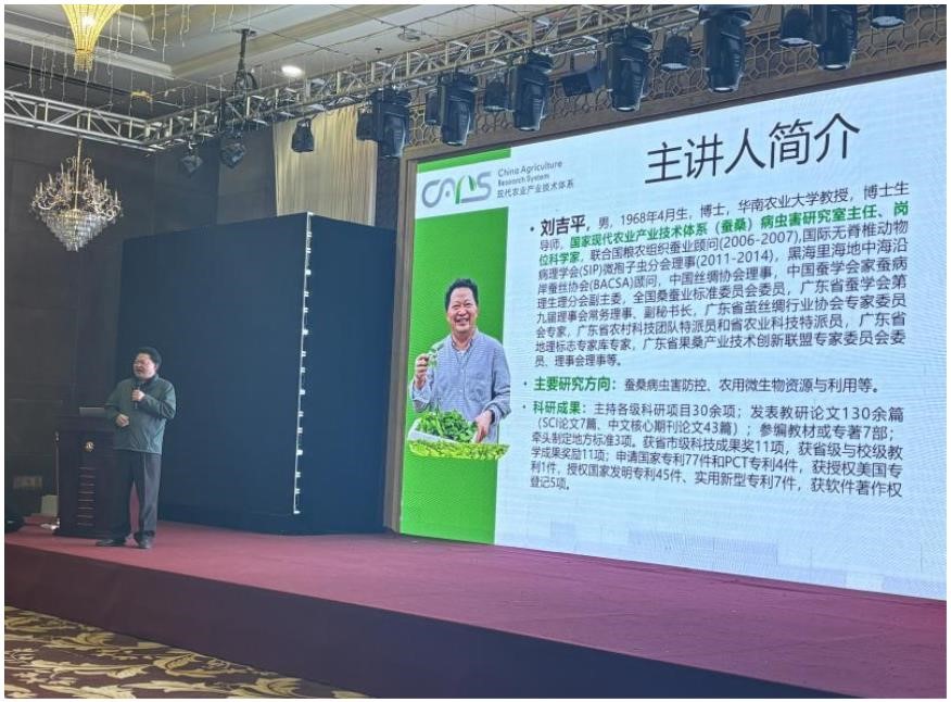 山东省蚕桑高效绿色生产技术培训班暨蚕桑产业高质量发展研讨会在青州召开