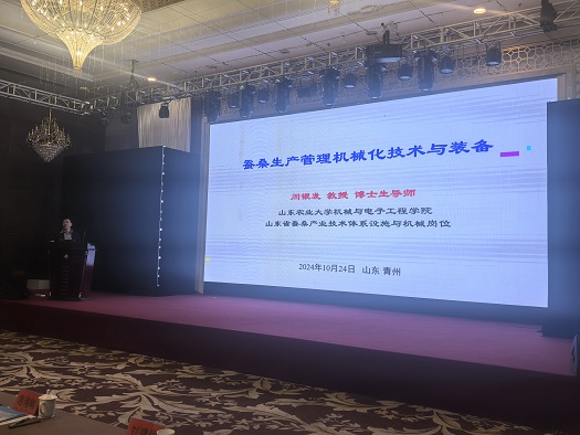 山东省蚕桑高效绿色生产技术培训班暨蚕桑产业高质量发展研讨会在青州召开