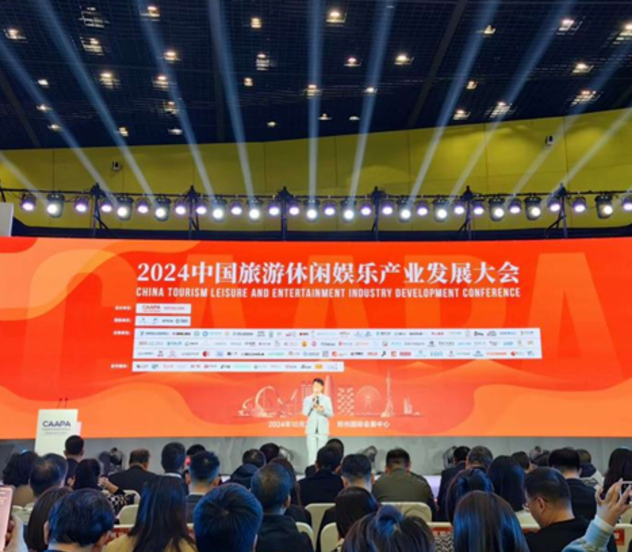 正略咨询出席2024中国旅游休闲娱乐产业发展大会 | 略前沿