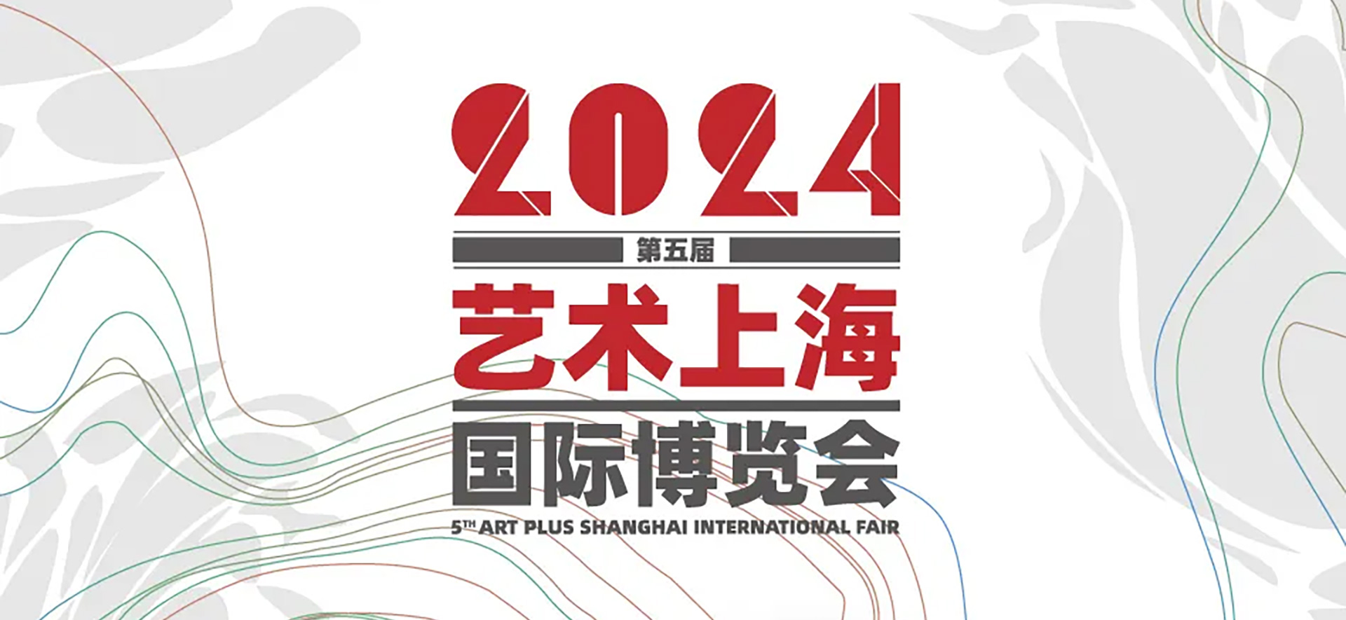 2024 藝術上海國際博覽會——銘濠科技視頻玻璃華麗呈現(xiàn)