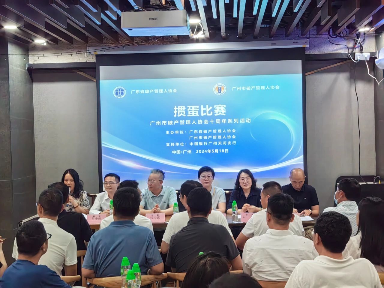 广州市破产管理人协会十周年庆典系列活动之掼牌初赛成功举行