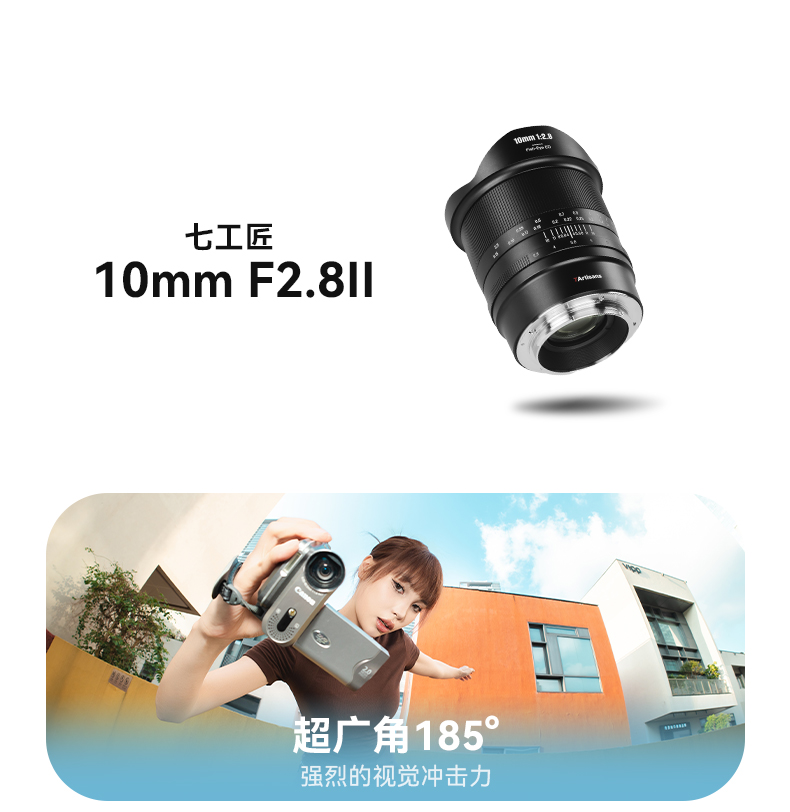 10mm F2.8 II