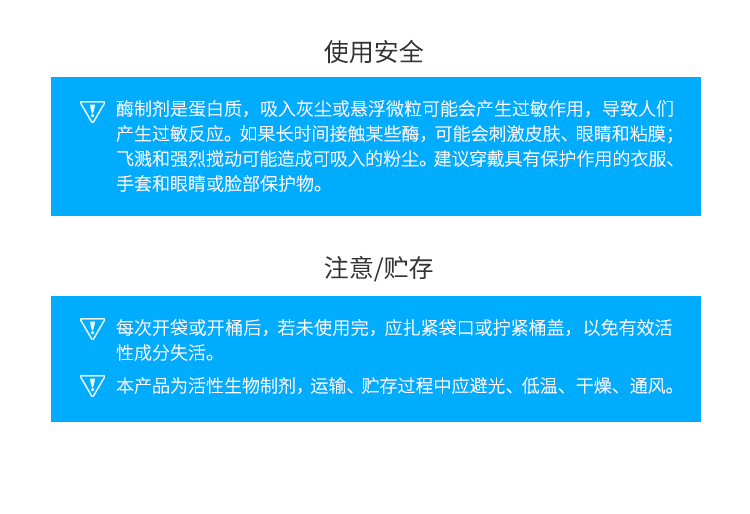 永利集团3044液体工业四合一复合洗涤酶(洗涤剂用酶/去除复合污渍)GFY-3314